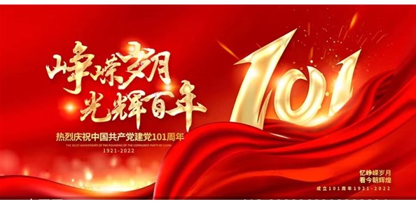 一名党员一面旗帜，一个支部一座堡垒                      ——纪念中国共产党成立101周年                       安居物业公司成立20周年特别报道3